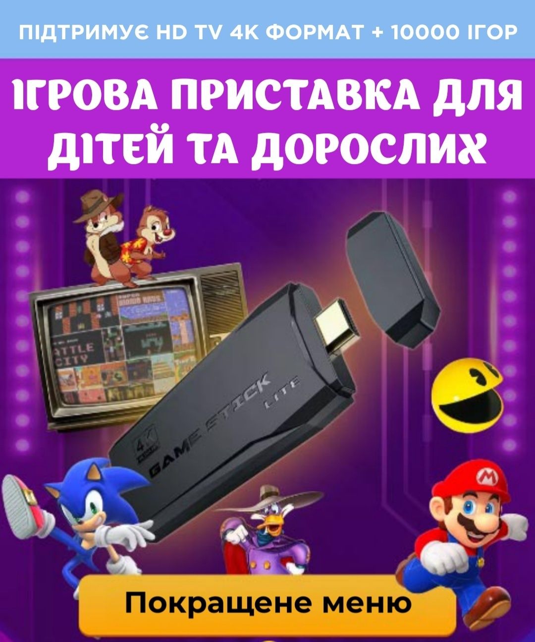 LITE GREEN HDMI Ігрова приставка, 10000ігор, 64гГБ, 735грн.