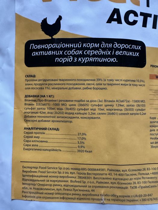 Повнораціонний сухий корм Vital Fit для собак