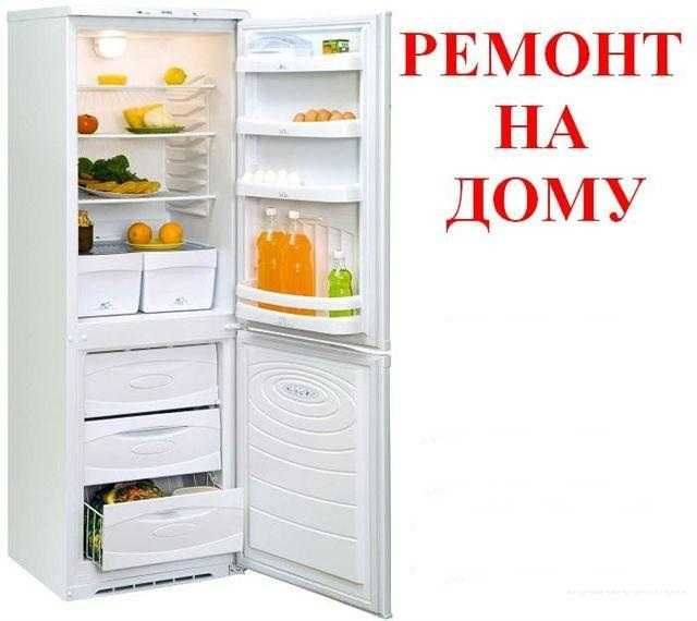 Ремонт стиральных(пральних) машин холодильников на дому!