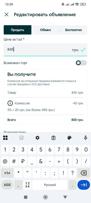 Медная Витая пара с тросом, МЕДЬ, остаток 50 метров