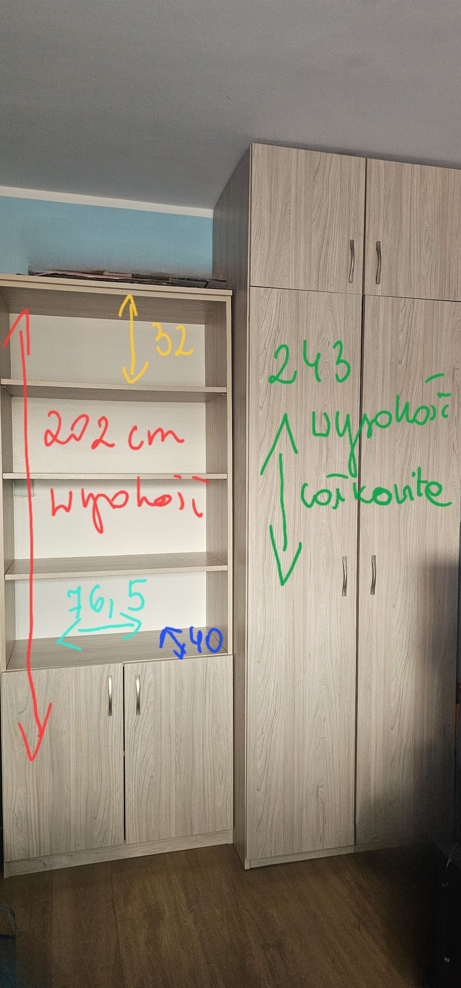 Meble duża komoda i pojemna szafa do sufitu