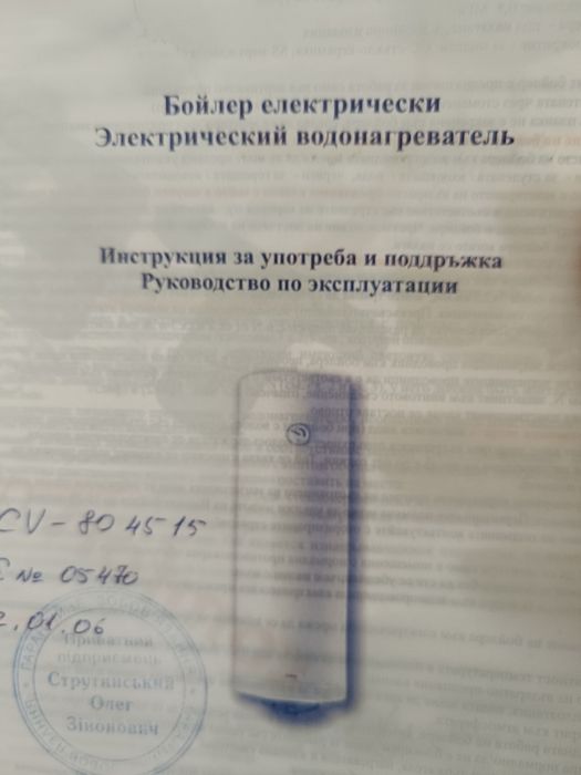 Бойлер вертикальный