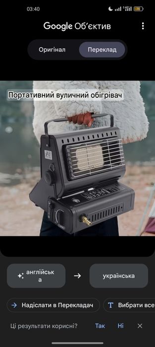 Портативний газовый обігрівач 2 в 1.