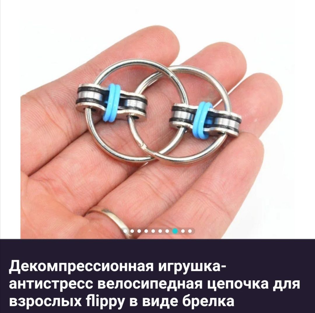 Игрушка антистресс