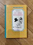 Книга «Шляпа Волшебника»