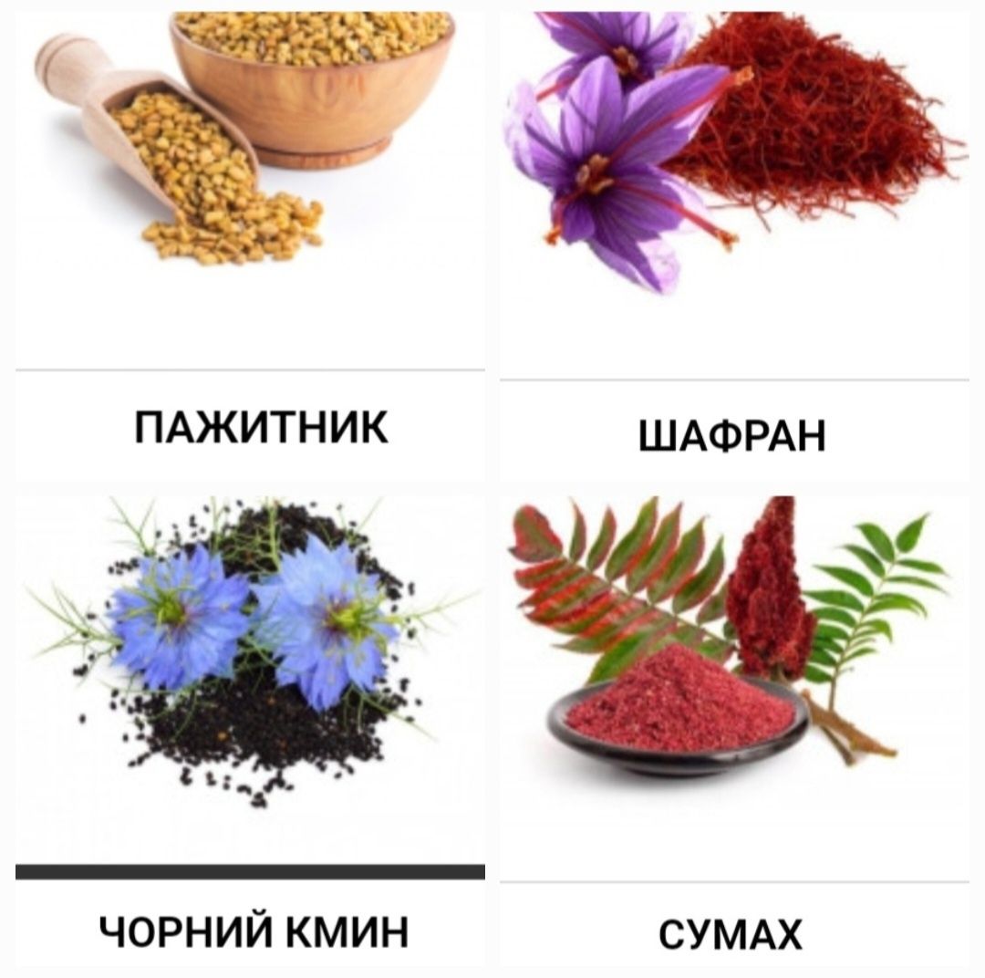 шрот,мука,насіння,спеції,масла