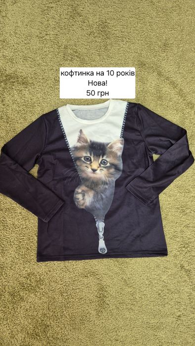 Речі на дівчинку 4-10 років