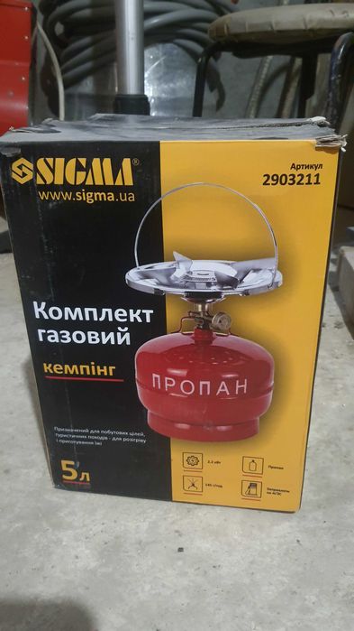 Комплект газовий балон !! з газом !! Кемпінг 5л SIGMA