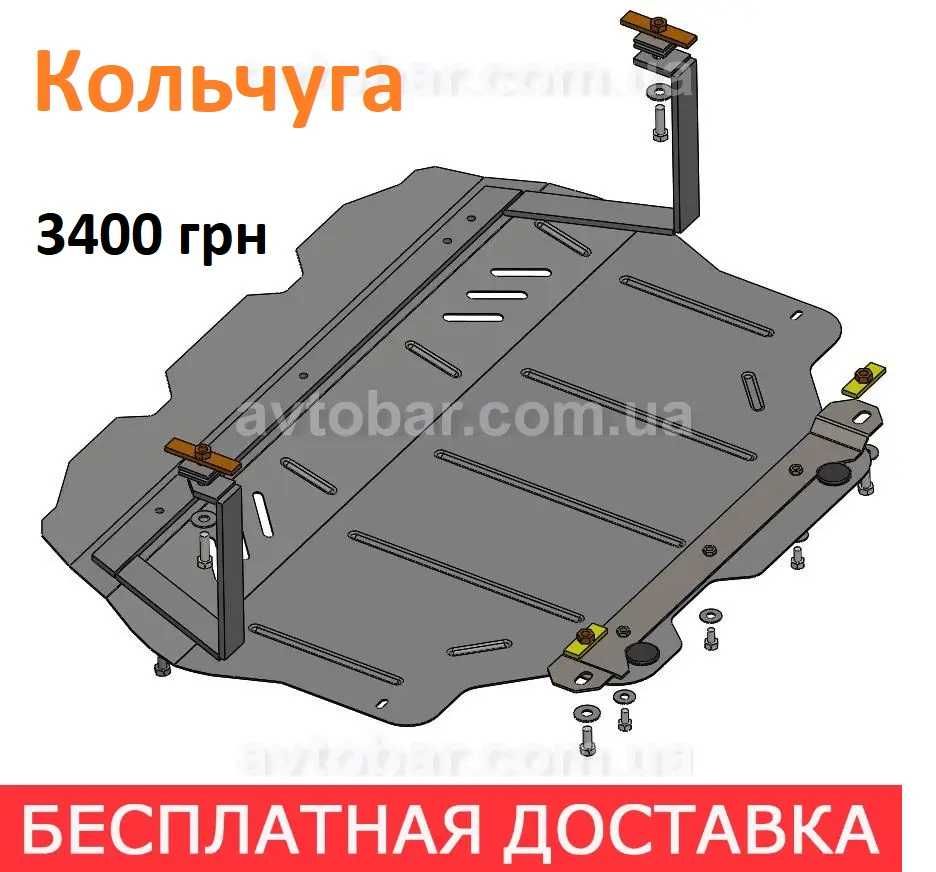 Защита двигателя Skoda Octavia A5. Захист мотора, поддона. двигуна.