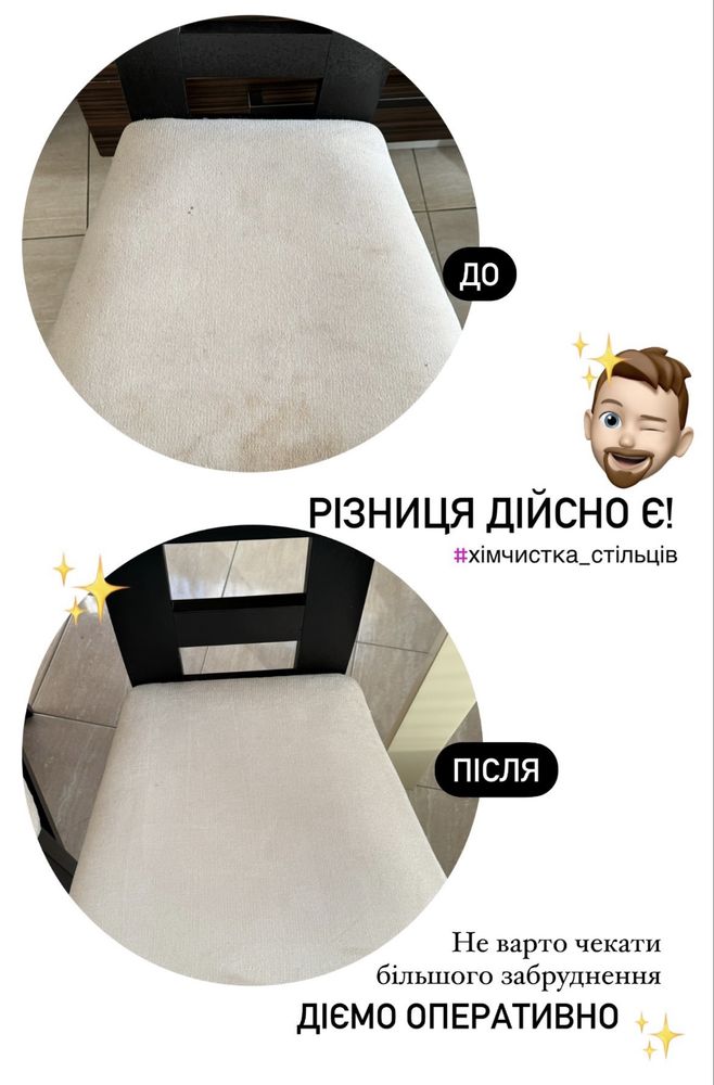 Хімчистка мʼяких меблів МАТРЦІВ диванів ВИВЕДЕННЯ ПЛЯМ | Бориспіль