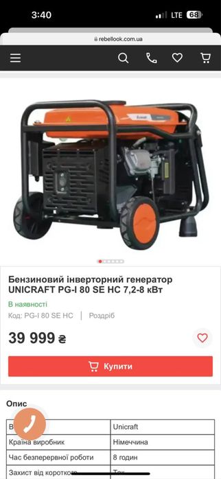 Потужний бензиновий інверторний генератор 7.2-8 кВт