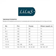 Костюм для хлопчика