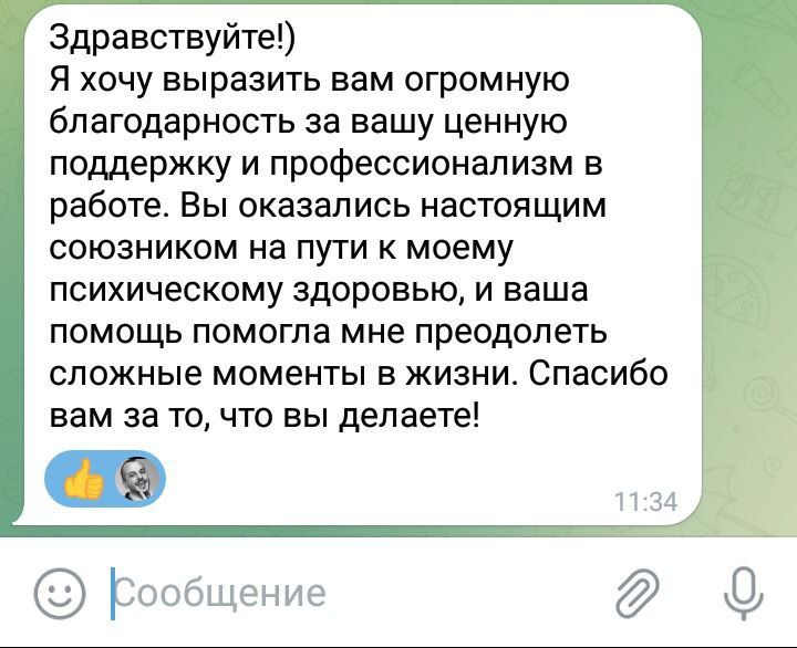 Психолог Психотерапевт (Семейный, Кризисный, Подростковый) Онлайн