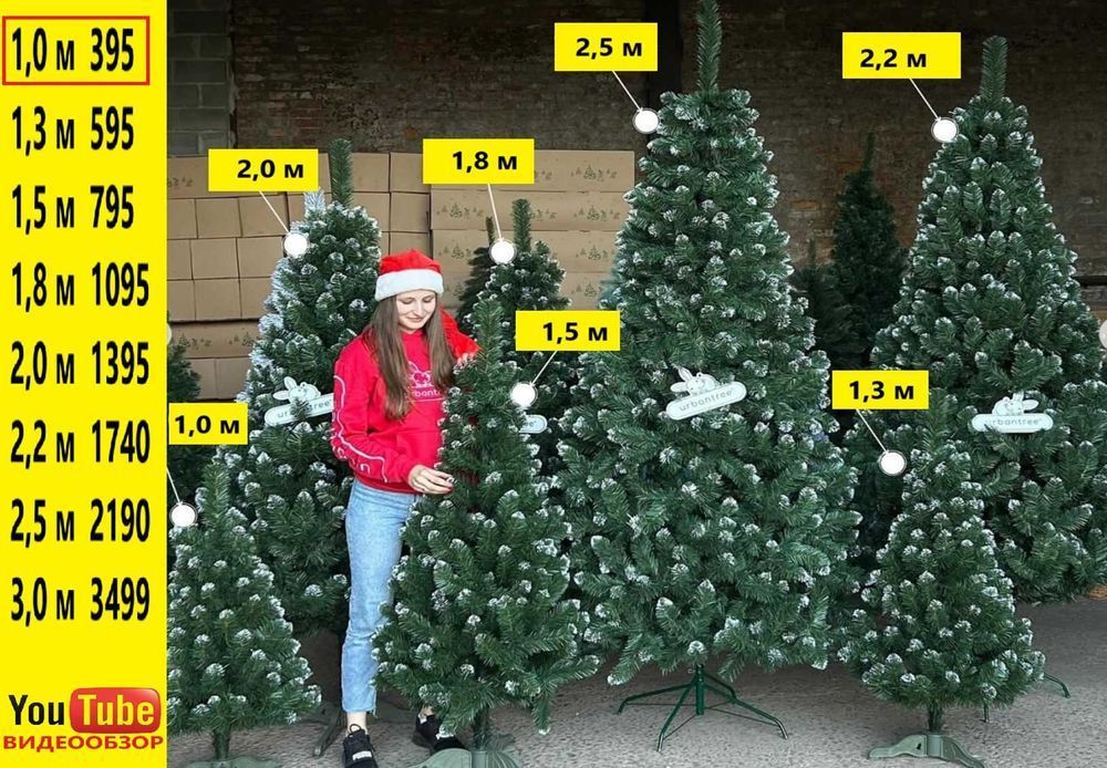 Искусственная елка пвх заснеженная. Пишна штучна ялинка в розмірах.