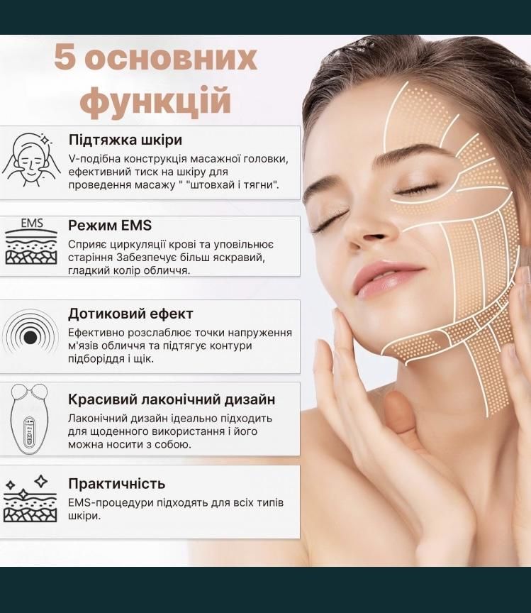 Мікроструми обличчя шиї мікротоки микротоки микротоковый мікротоковий