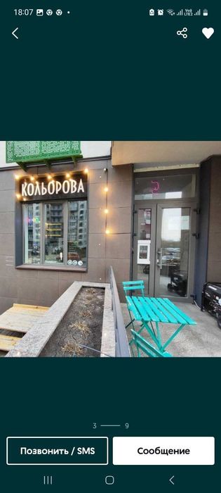 Секатор, барный, стеллаж, тележка икеа