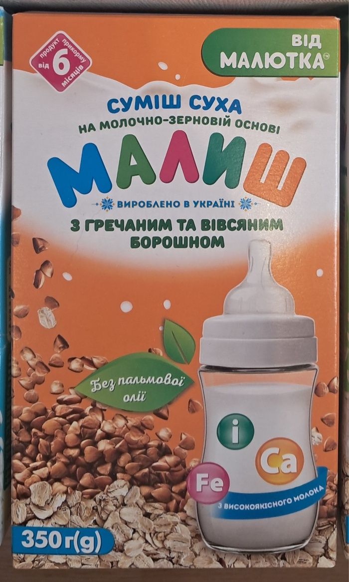 Суміш молочна Малиш, 6+