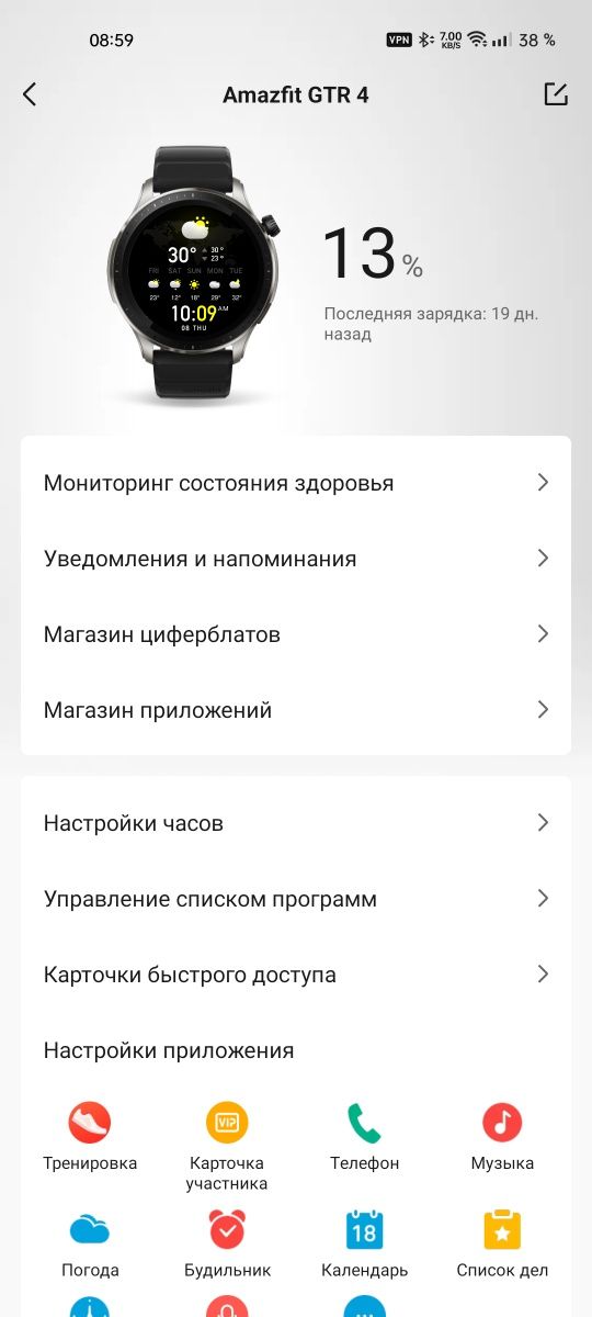 amazfit gtr 4 в идеальном состоянии