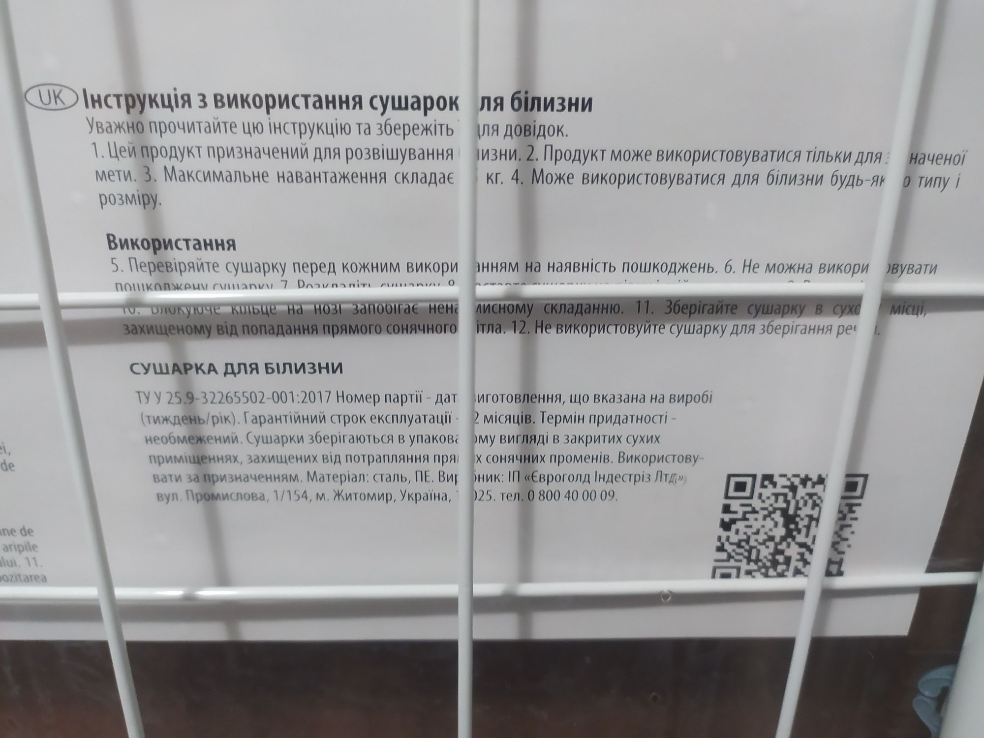 Новая напольная сушилка для белья