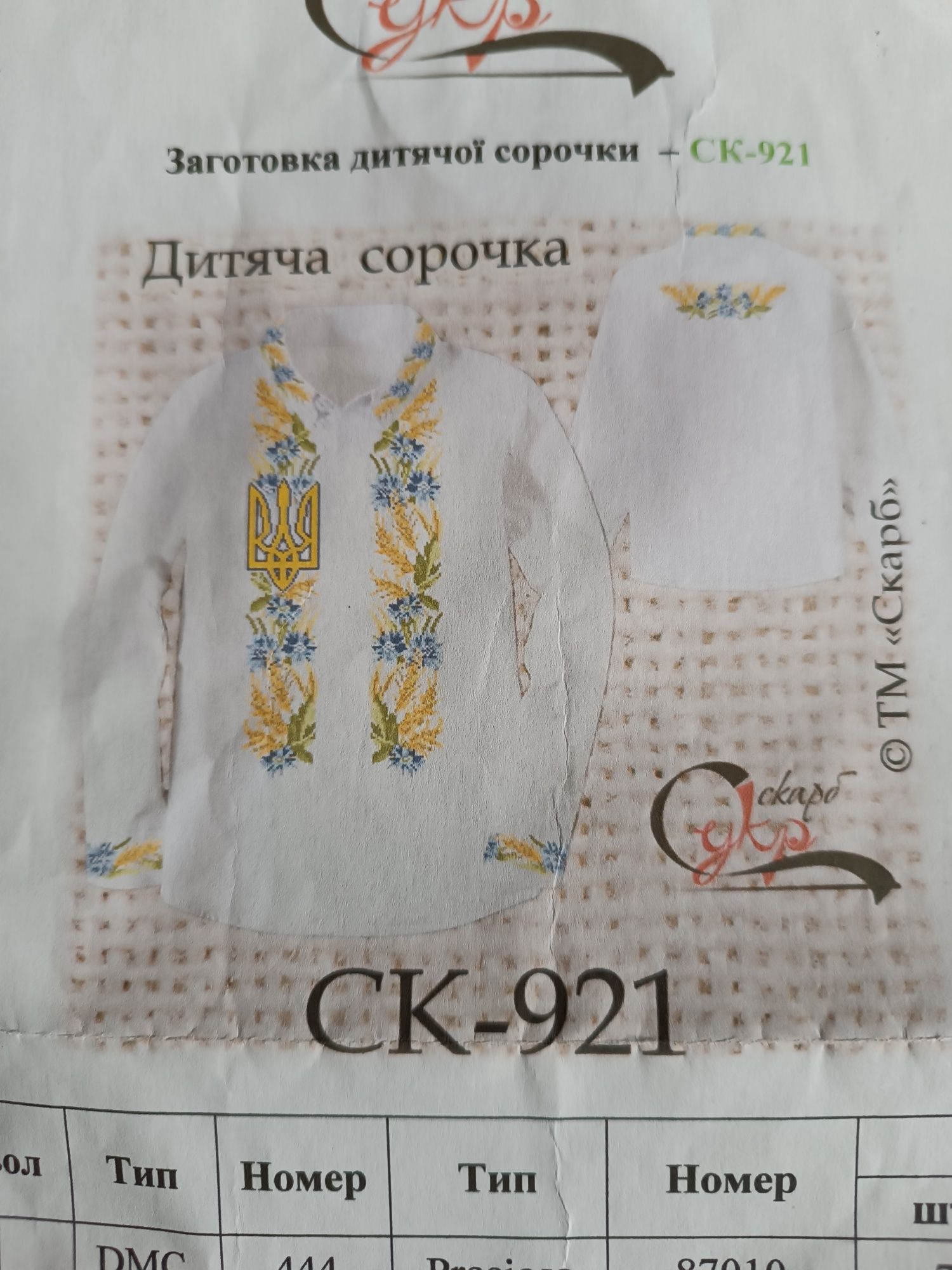 Продам заготовку для сорочки вишиванки