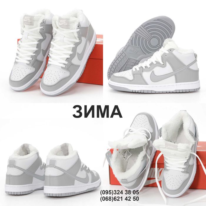 ЗИМА! Зимние кроссовки ботинки Nike SB Dunk Mid. Унисекс. С МЕХОМ.
