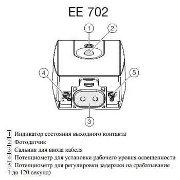 Сумеречное реле для наружной установки, Hager (EE702)