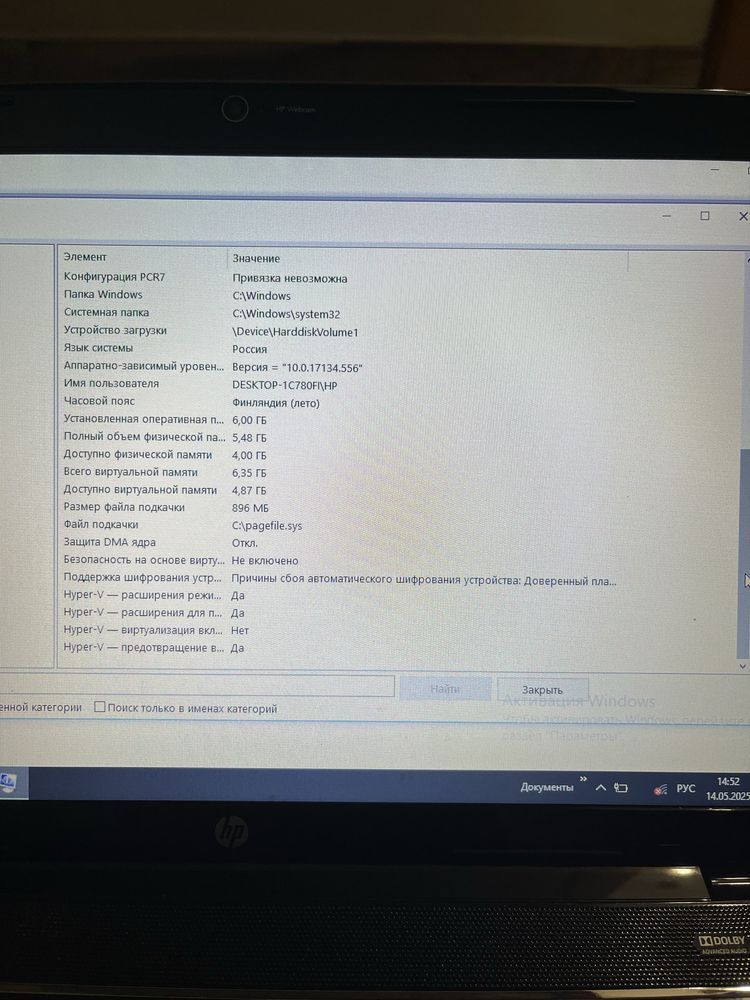 Hp pavilion g6 2025sr