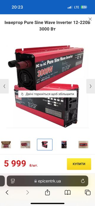 Інвертор Pure Sine Wave Inverter 12-220В 3000 Вт