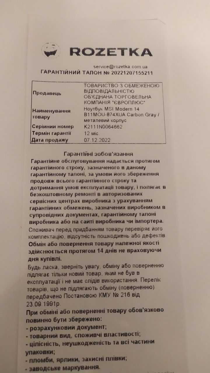 Ноутбук MSI Modern 14 B11MOU-874XUA Intel Core i3-1115G SSD 256 ГБ 8GB