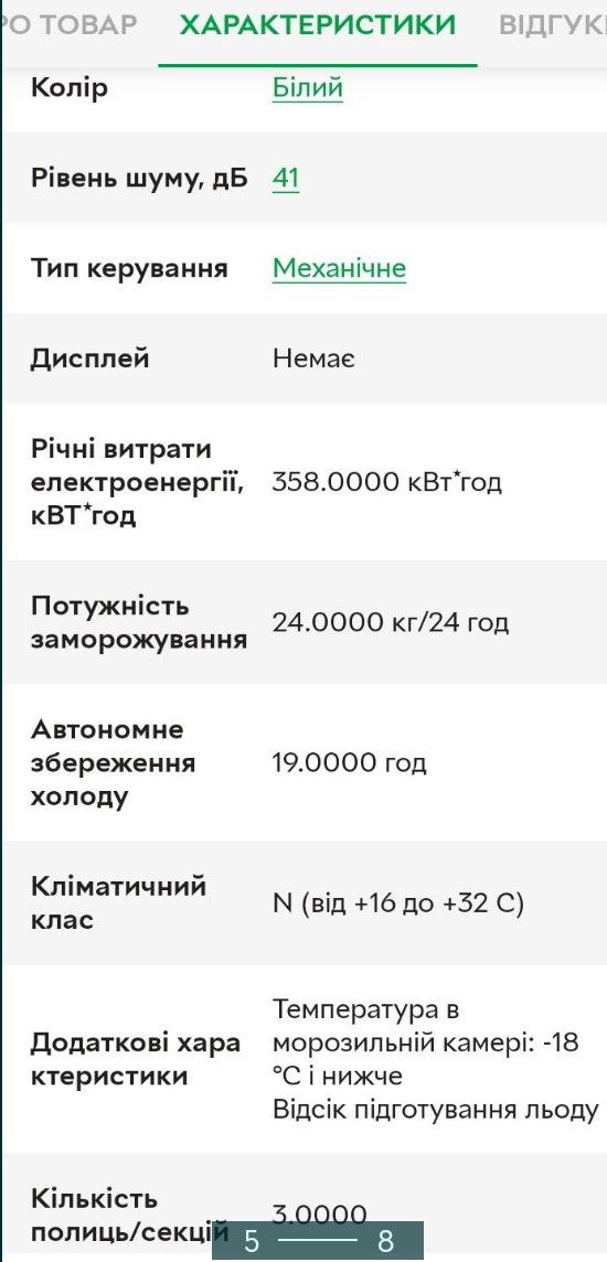Морозильна камера Snaige, б/у
Розмір: ширина 60 см, 
глибин