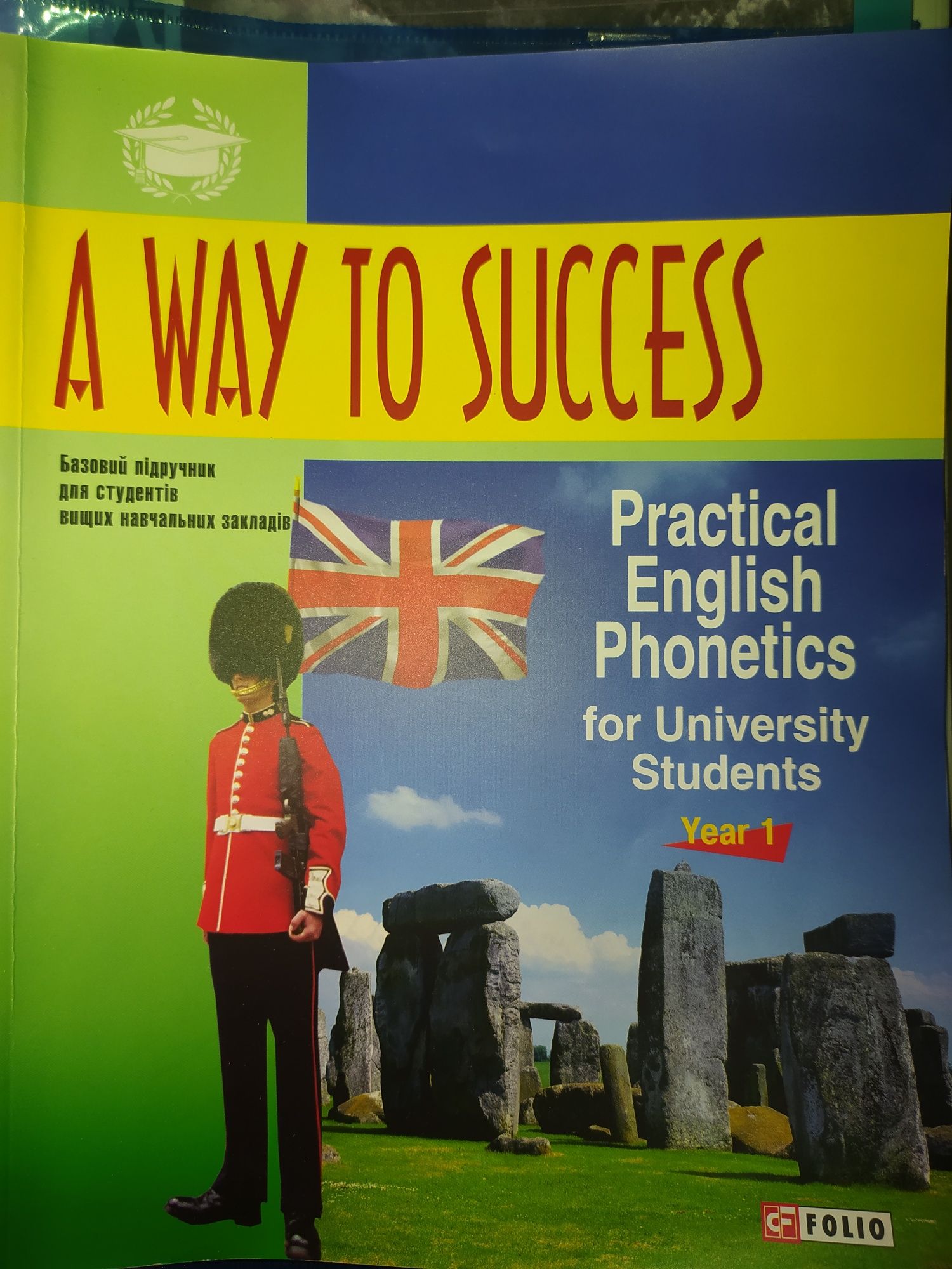 Продам книги A Way to success. Одна книга 200, но две отдам за 350