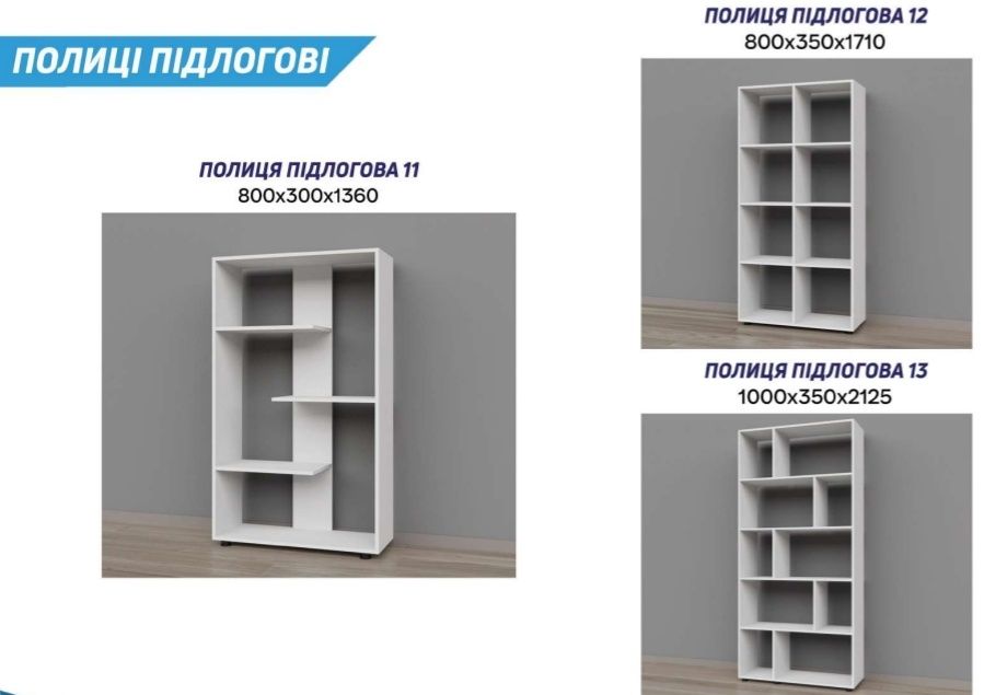 Комоди , полиці,шафи,тумби та інші