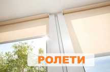 Жалюзи, Рулонные и римские шторы, тканевые ролеты День-Ночь Кривой Рог