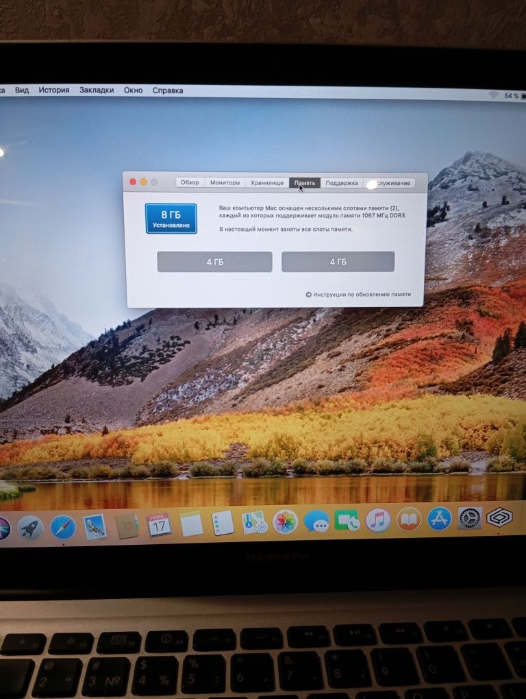 Macbook 2010   8  /  256 intel core I5  диагональ 15 дюймов