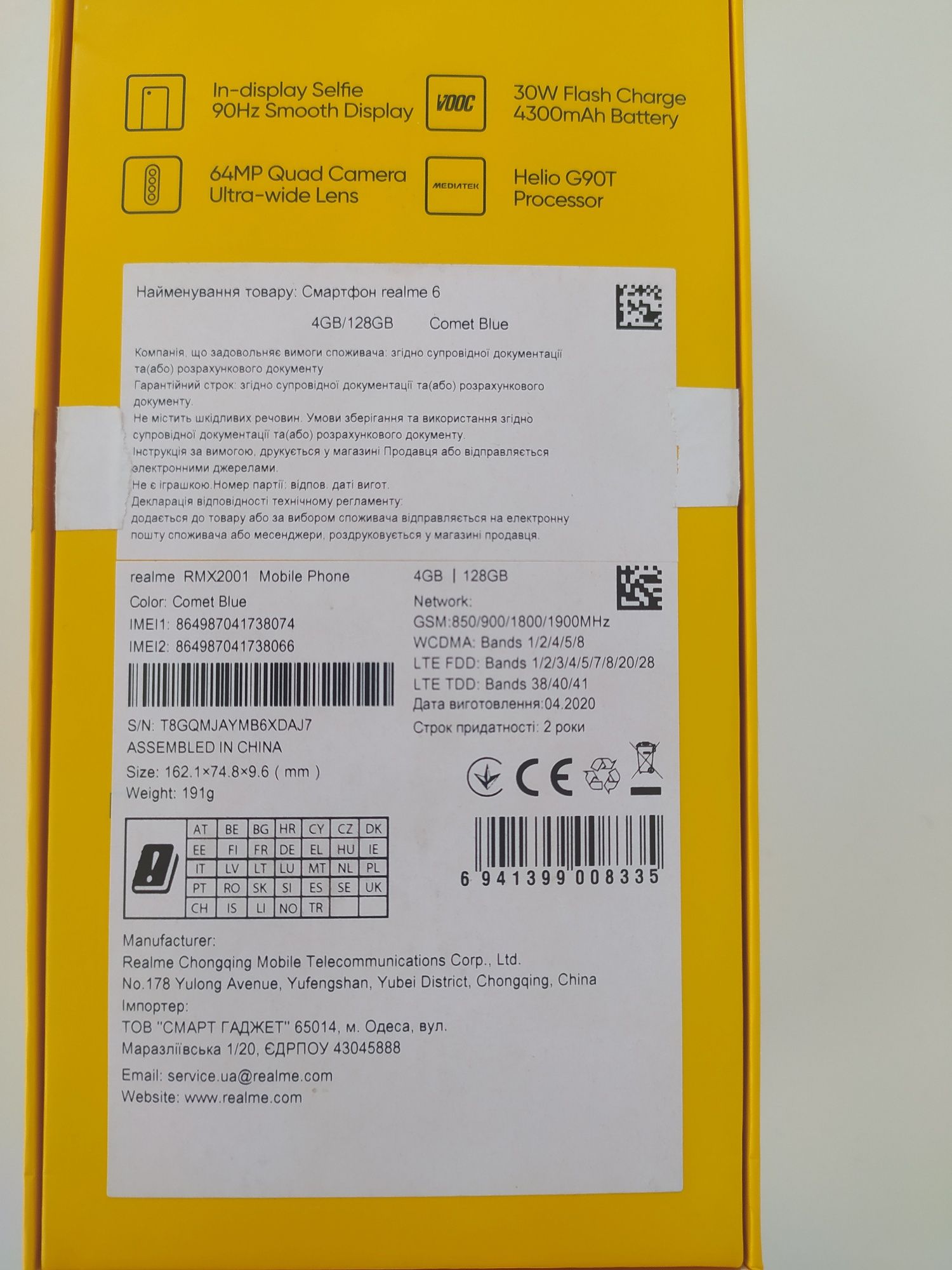 Realme 6  4/128GB Comet Blue NFC  (Xiaomi, POCO).Нужна замена дисплея.