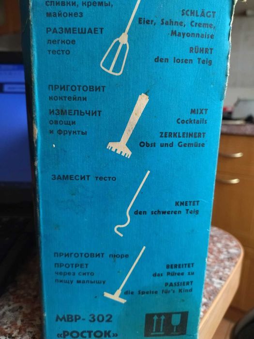 Продам набір насадок до міксера "Росток"("Рось")