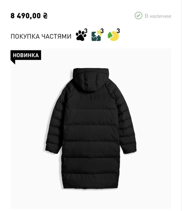 Куртка, пальто Puma оригінал поточна колекція