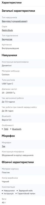 Навушники вкладиші бездротові TWS Xiaomi Redmi Buds 6 Play Black