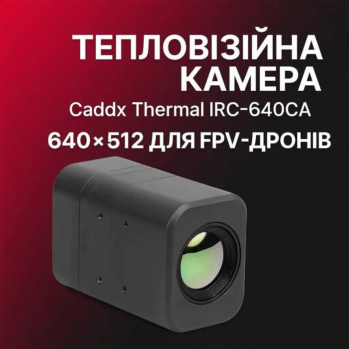 Тепловізійна камера Caddx Thermal