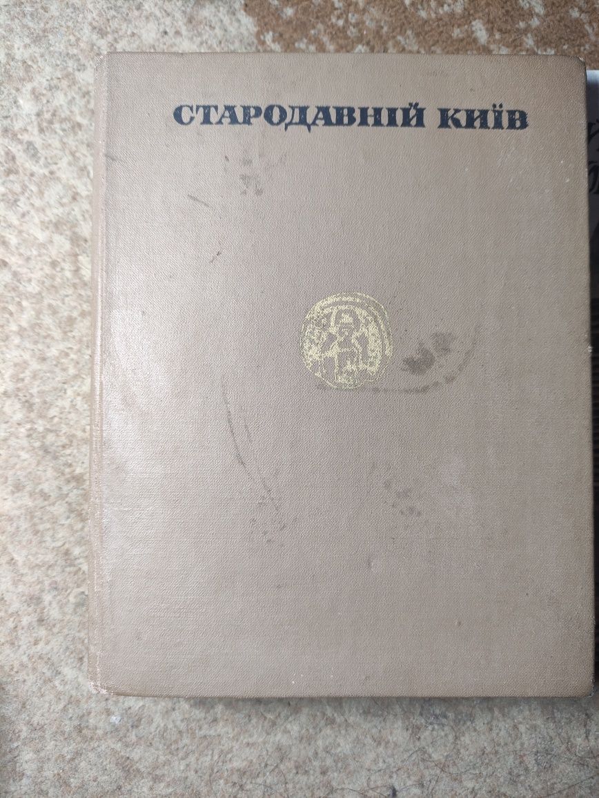 Київ енциклопедичний довідник., Стародавній Київ,ДетинецКиева Килиевич