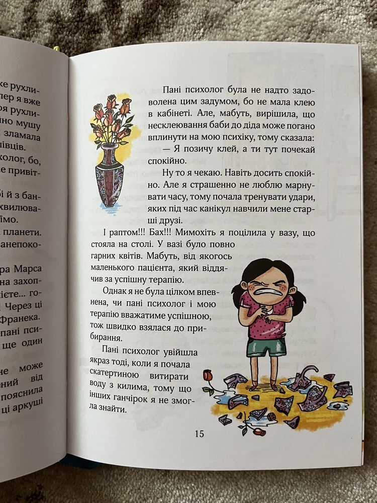 Книга Сюзанка хитрує!