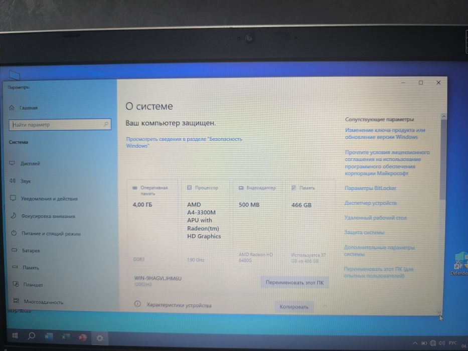 Продам ноутбук Lenovo Edge E525 (ThinkPad)