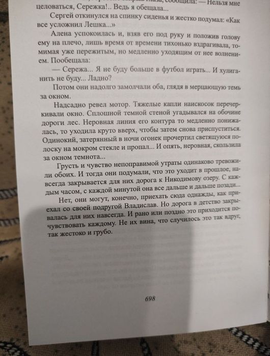 Рамка БПНФ Евгений Титаренко "Выхожу тебя искать" детективы