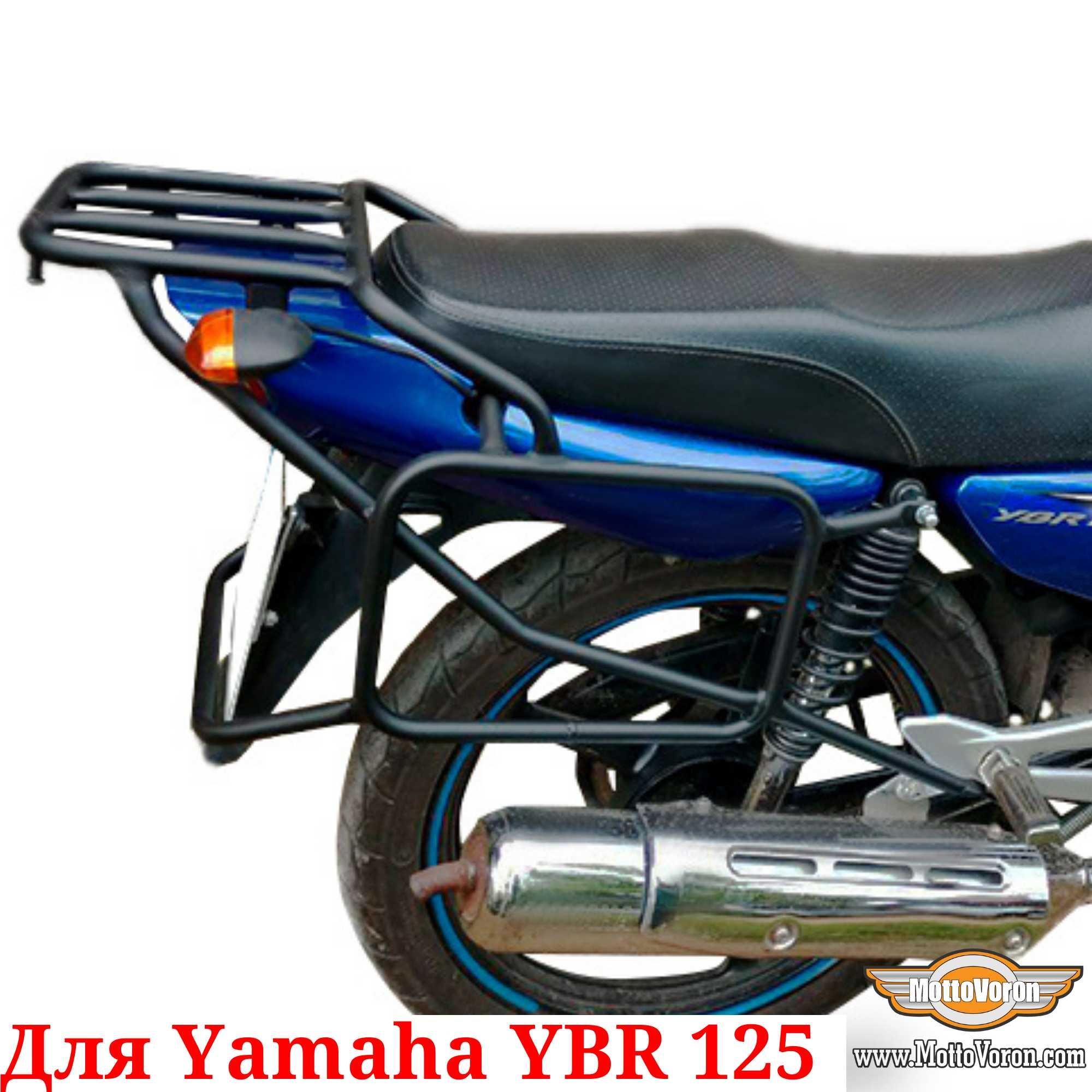 Yamaha YBR 125 Багажная система YBR125 рамки багажник усиленный