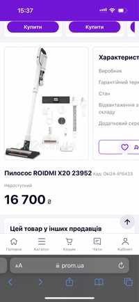 (Торг) Пилосос ручний миючий акумуляторний Roidmi X20 cordless vacuum