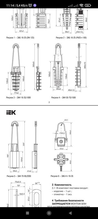 Зажим анкерный для крепления нейтрали СИП ЗАН 16мм-35мм/1000, IEK