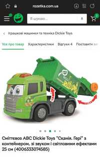 Сміттєвоз Dickie toys з контейнером зі звуком світло мусоровоз