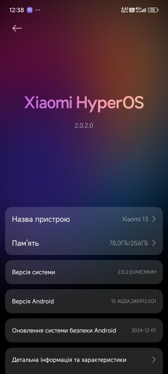 Xiaomi 13 8/256 g