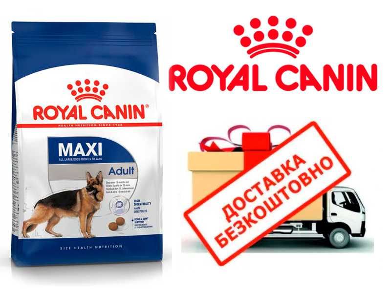 Royal Canin (Роял Канін) Maxi Adult корм для собак великих порід 15кг