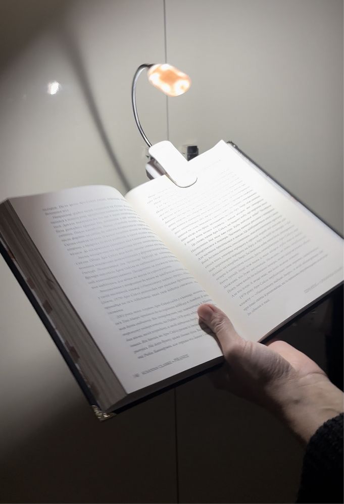 Лампа для читання